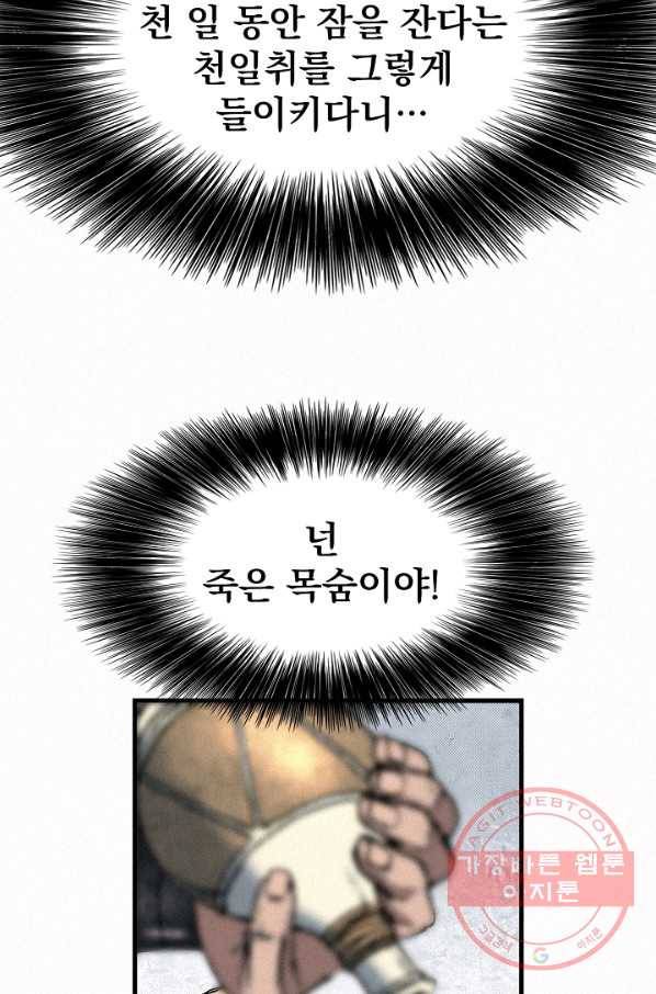 천추 35화 117