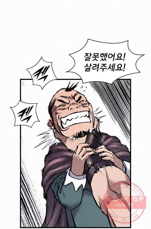 천추 35화 124