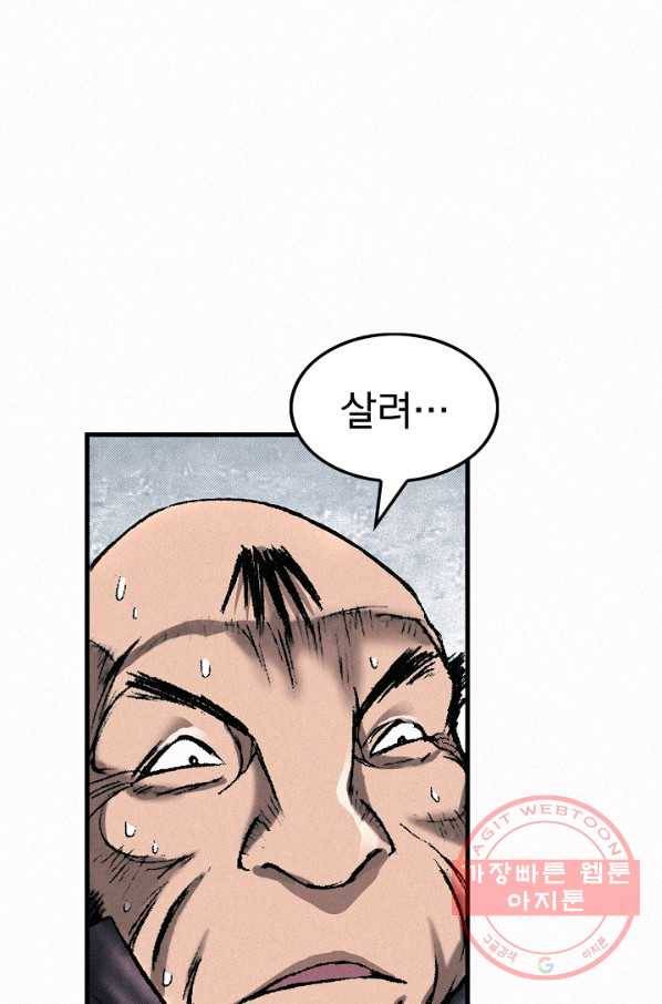 천추 35화 125