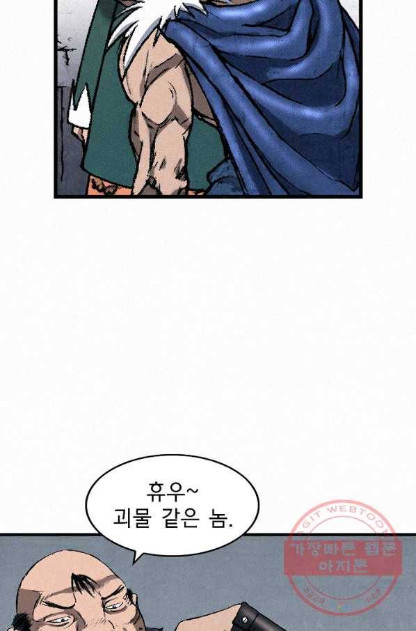천추 35화 127