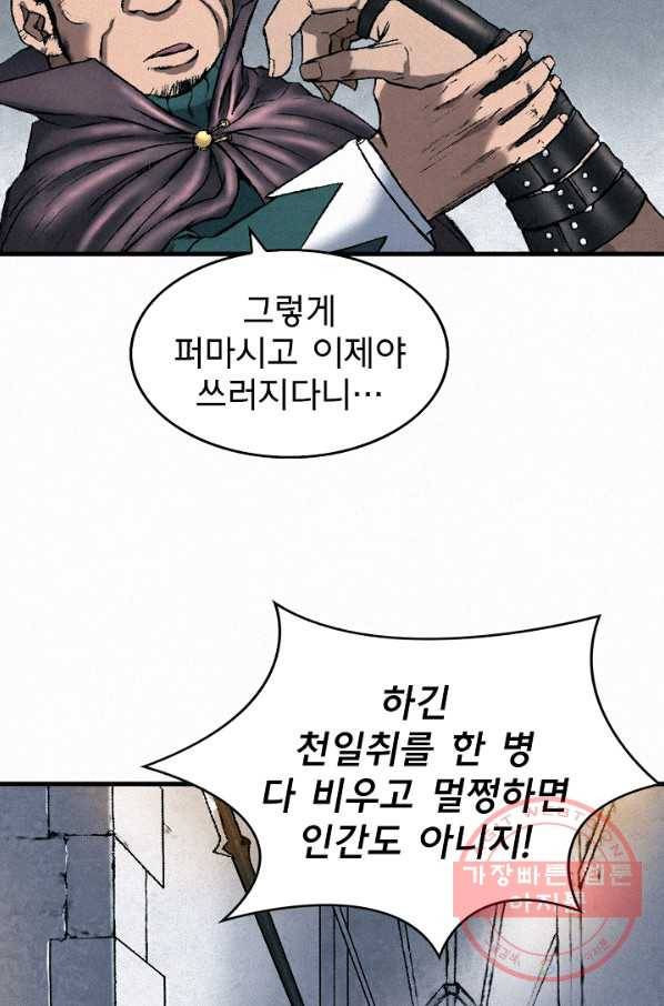 천추 35화 128