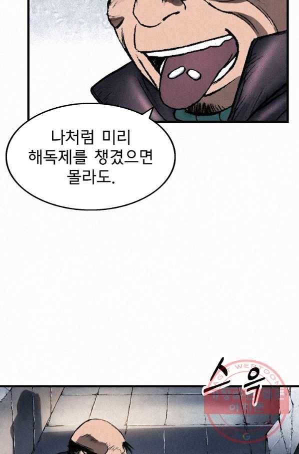 천추 35화 131