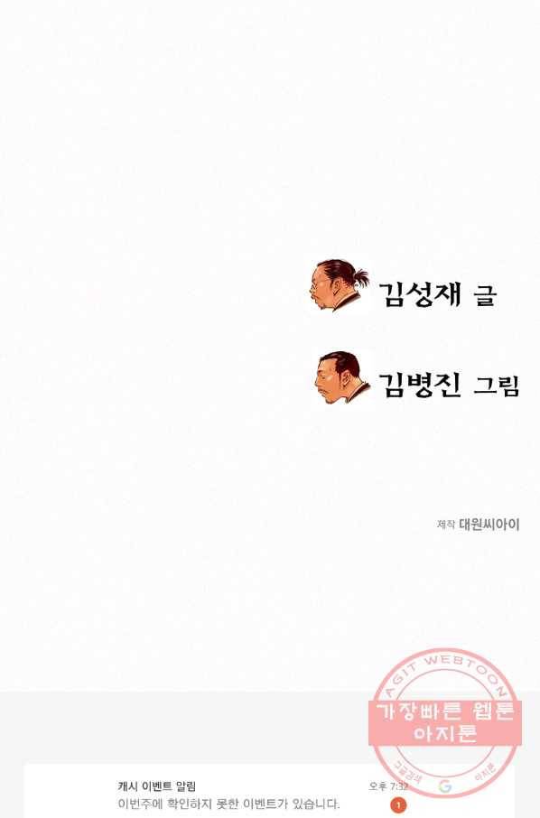 천추 35화 137