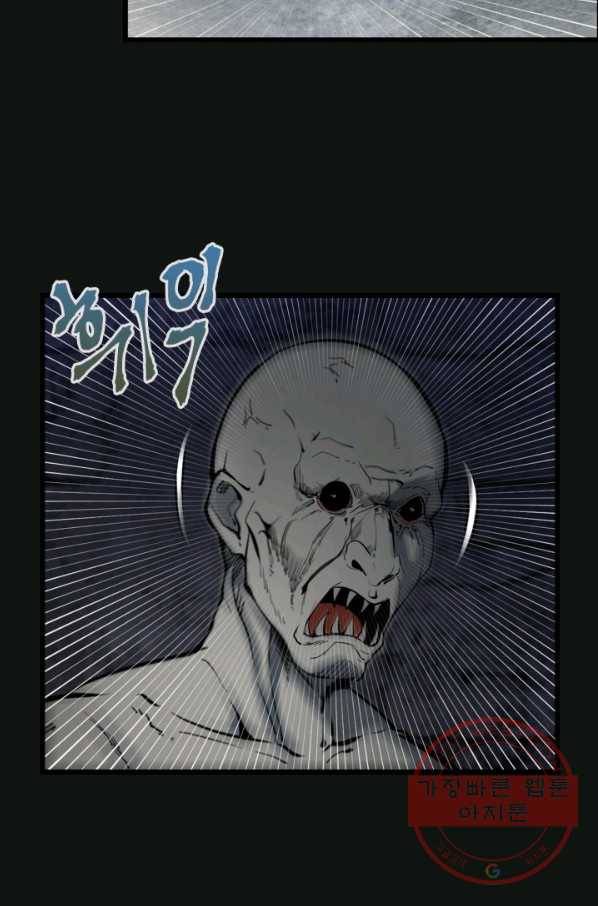 천재 퇴마사가 자꾸 강해져 3화 7