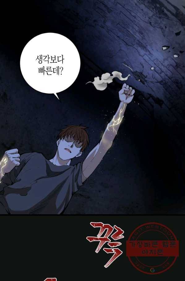 천재 퇴마사가 자꾸 강해져 3화 9