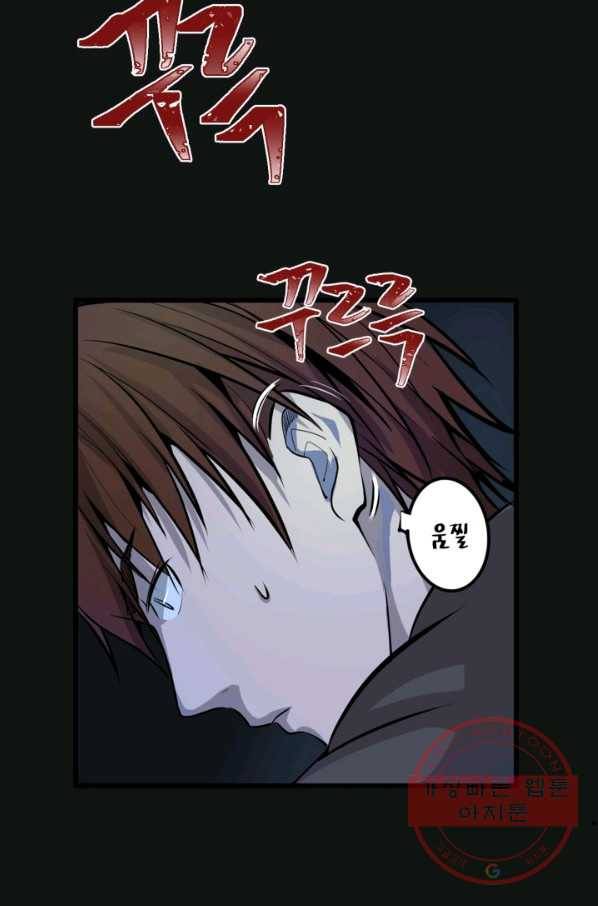 천재 퇴마사가 자꾸 강해져 3화 10