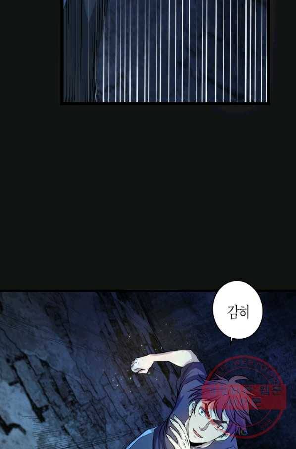 천재 퇴마사가 자꾸 강해져 3화 13