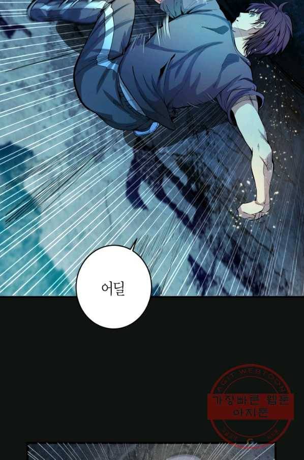 천재 퇴마사가 자꾸 강해져 3화 15