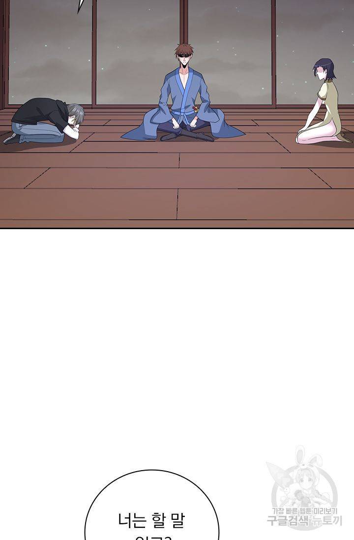 보스몹은 죽을수록 강해진다 161화 8