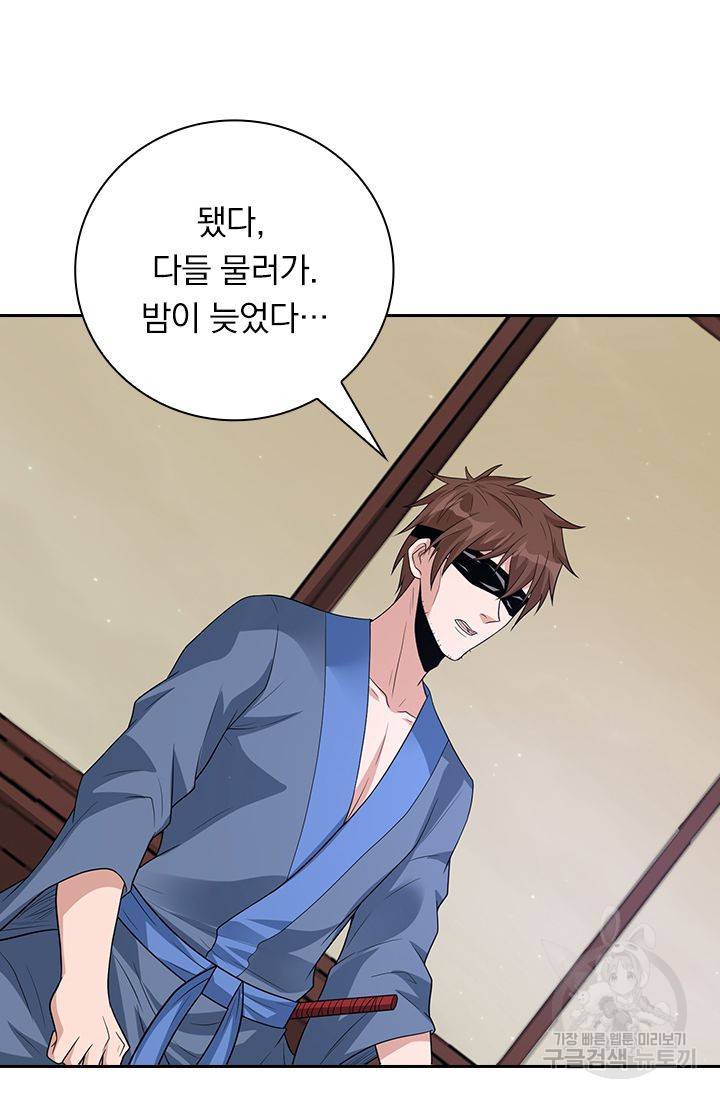보스몹은 죽을수록 강해진다 161화 10