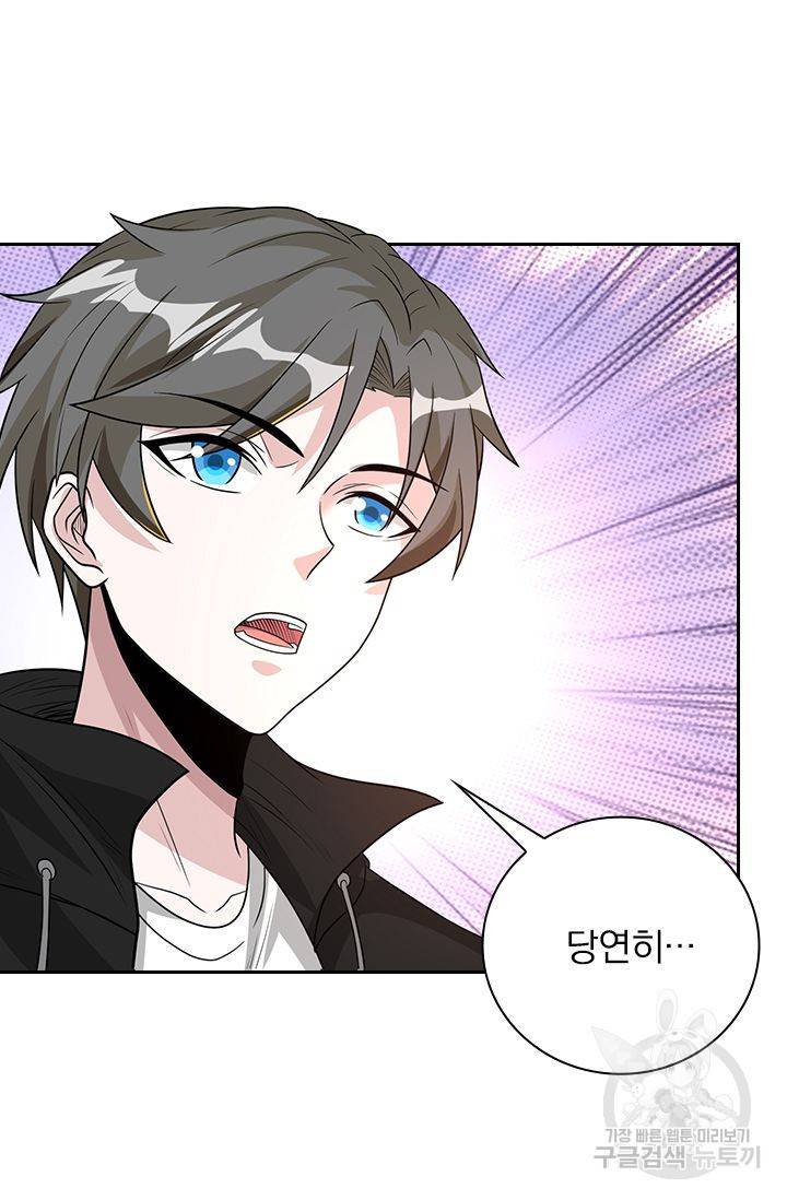 보스몹은 죽을수록 강해진다 161화 13