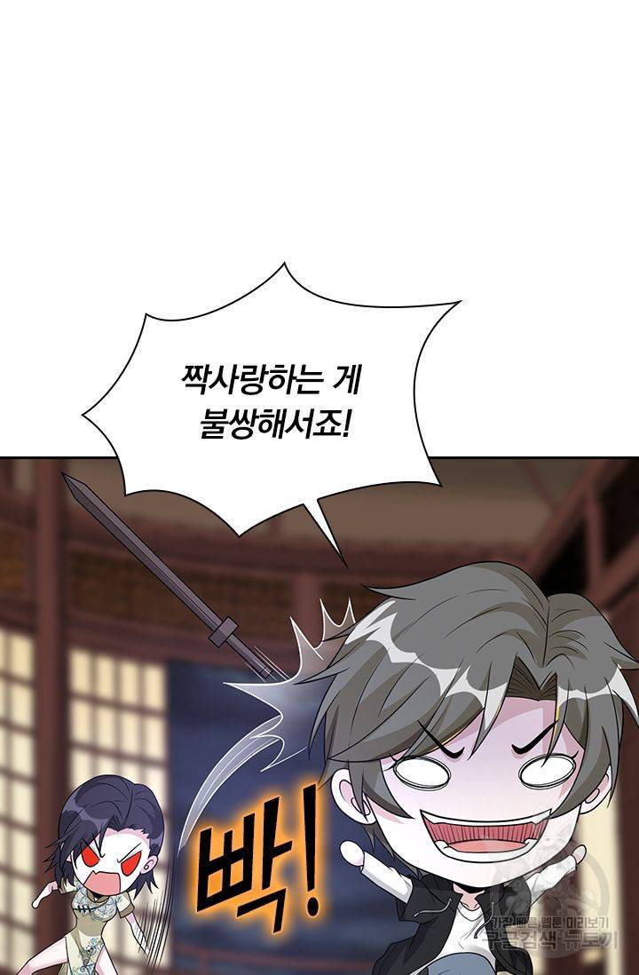 보스몹은 죽을수록 강해진다 161화 14