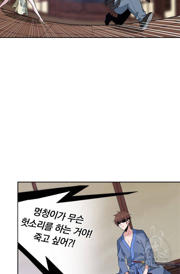 보스몹은 죽을수록 강해진다 161화 15