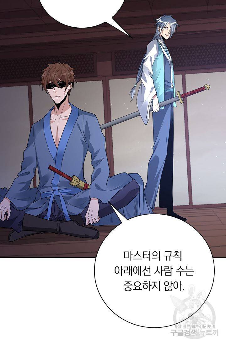 보스몹은 죽을수록 강해진다 161화 18