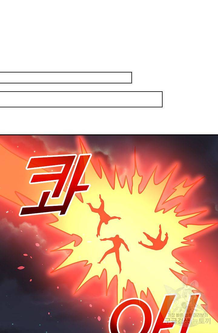 보스몹은 죽을수록 강해진다 161화 28