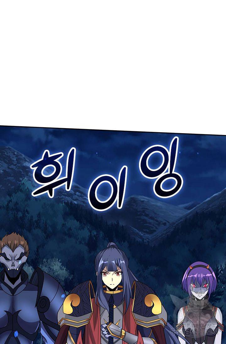 보스몹은 죽을수록 강해진다 161화 30