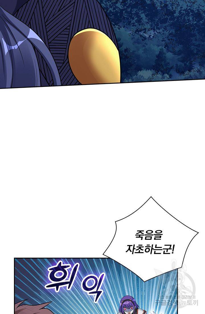 보스몹은 죽을수록 강해진다 161화 33