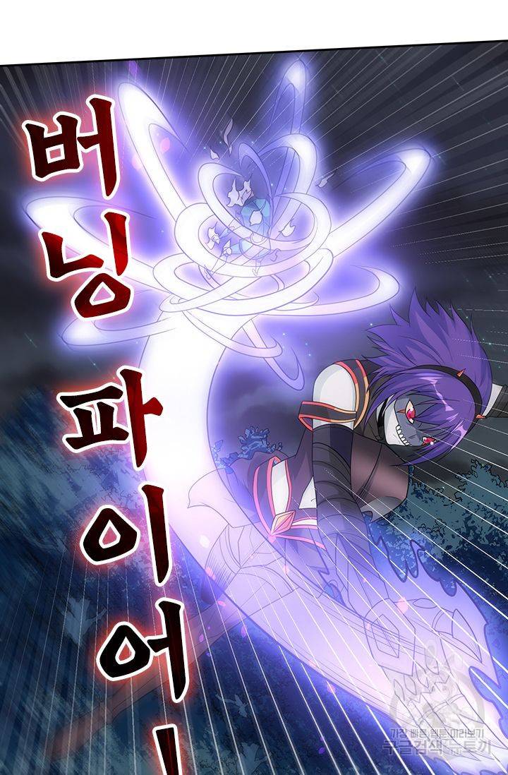 보스몹은 죽을수록 강해진다 161화 35