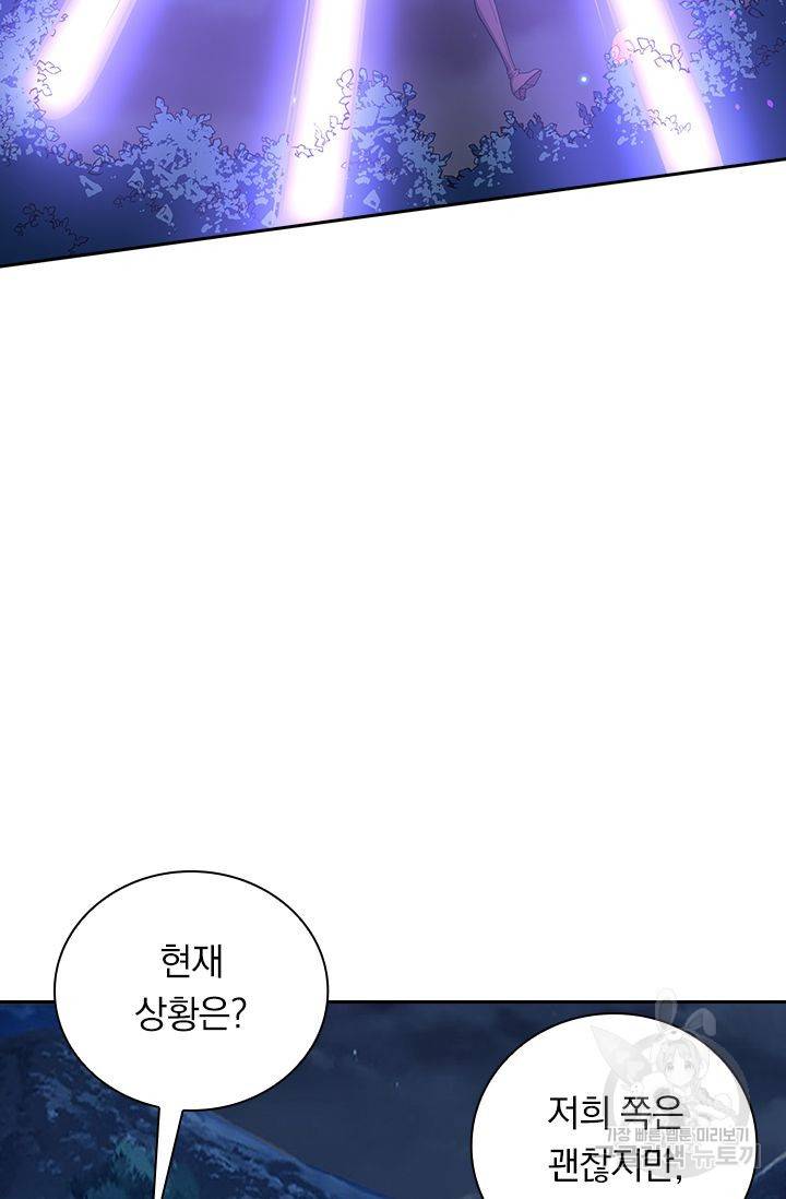 보스몹은 죽을수록 강해진다 161화 38