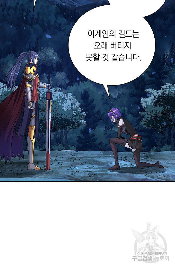 보스몹은 죽을수록 강해진다 161화 39