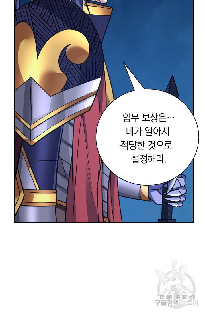 보스몹은 죽을수록 강해진다 161화 41