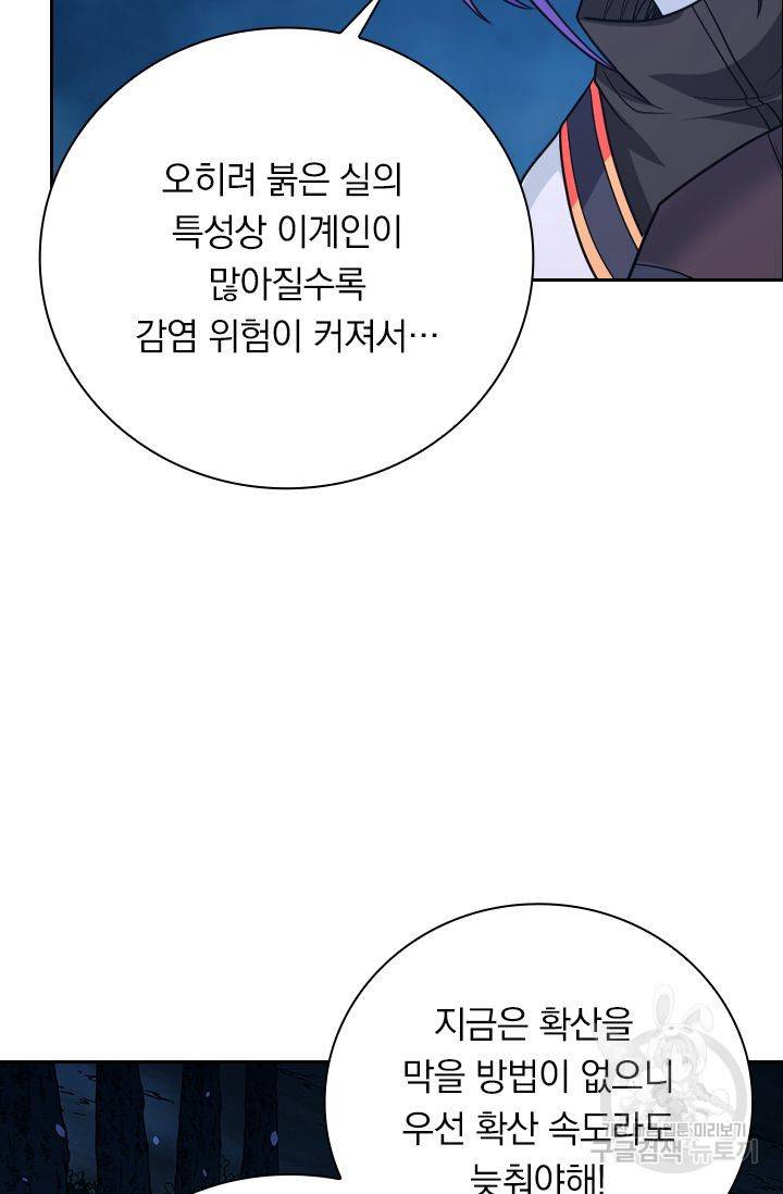 보스몹은 죽을수록 강해진다 161화 43