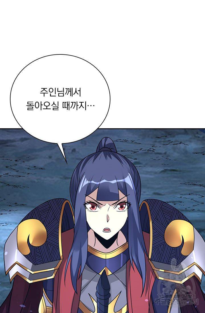 보스몹은 죽을수록 강해진다 161화 45