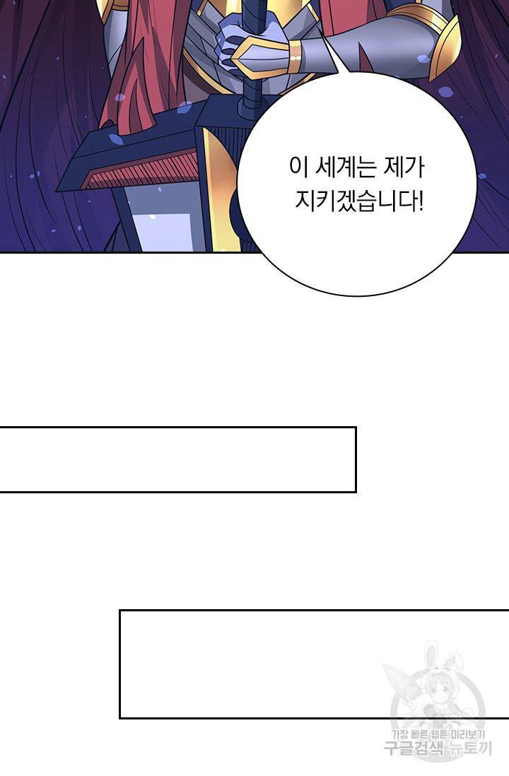 보스몹은 죽을수록 강해진다 161화 46