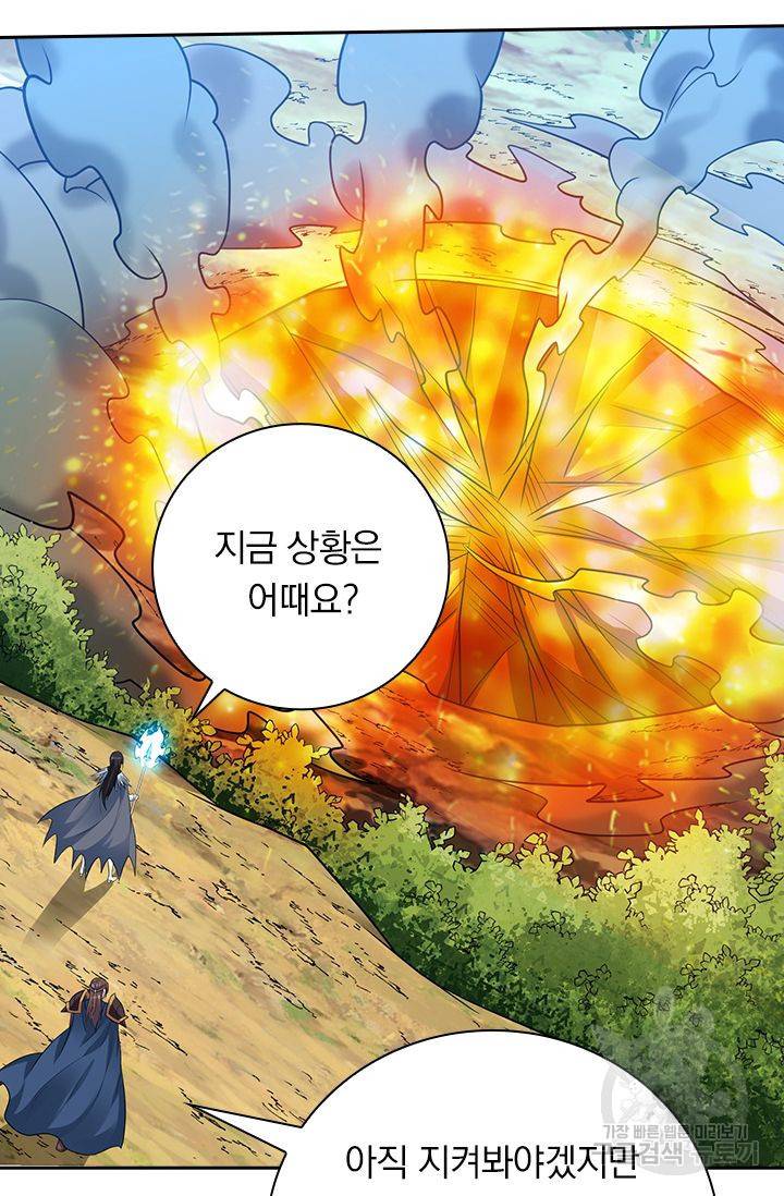 보스몹은 죽을수록 강해진다 161화 51