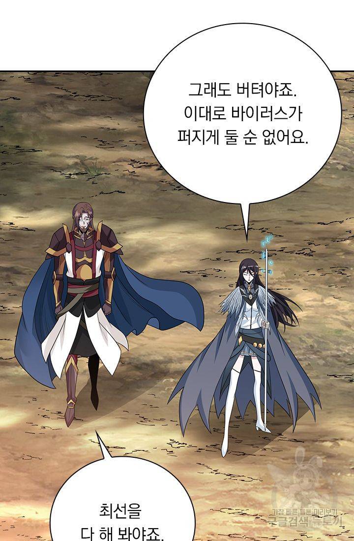 보스몹은 죽을수록 강해진다 161화 54