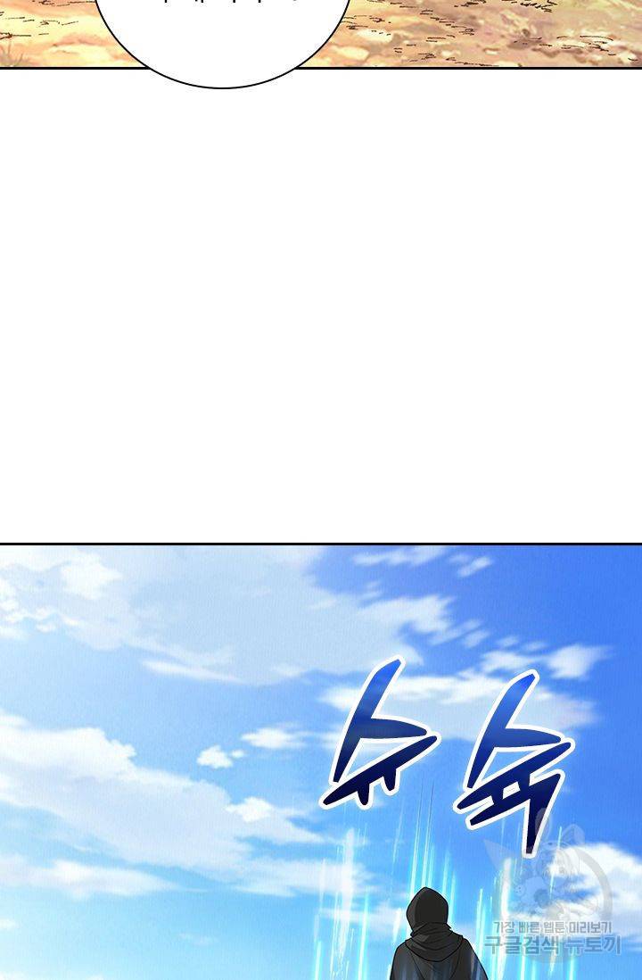 보스몹은 죽을수록 강해진다 161화 55