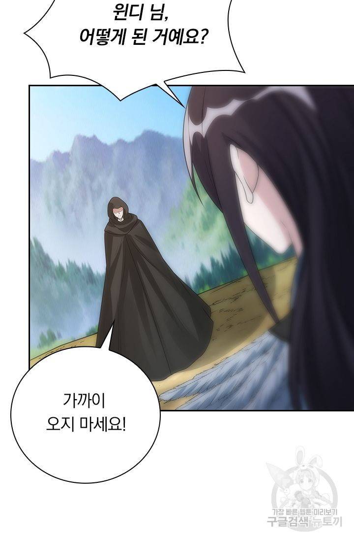 보스몹은 죽을수록 강해진다 161화 57