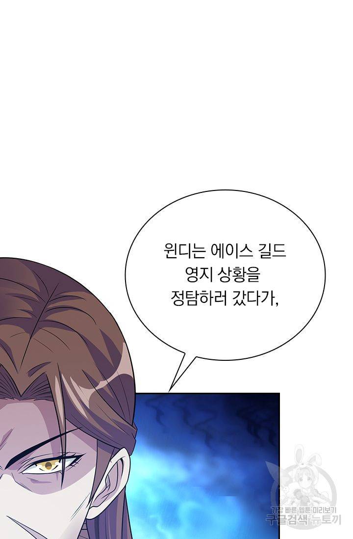 보스몹은 죽을수록 강해진다 161화 58