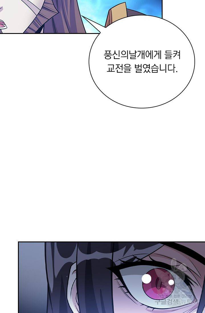 보스몹은 죽을수록 강해진다 161화 59
