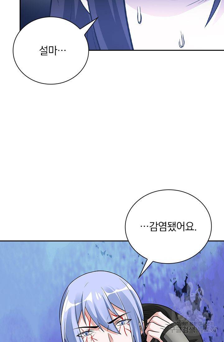 보스몹은 죽을수록 강해진다 161화 60
