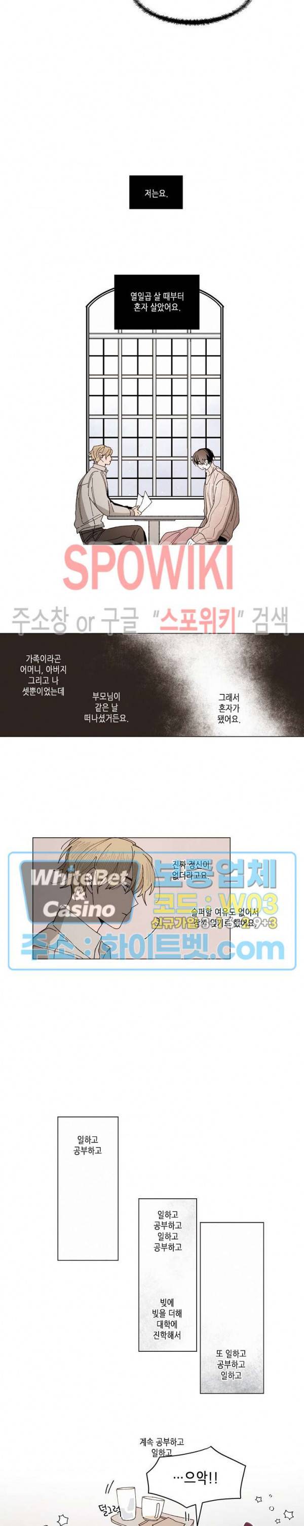 메리!메모리 - 천사의 디너 카페 3화 2