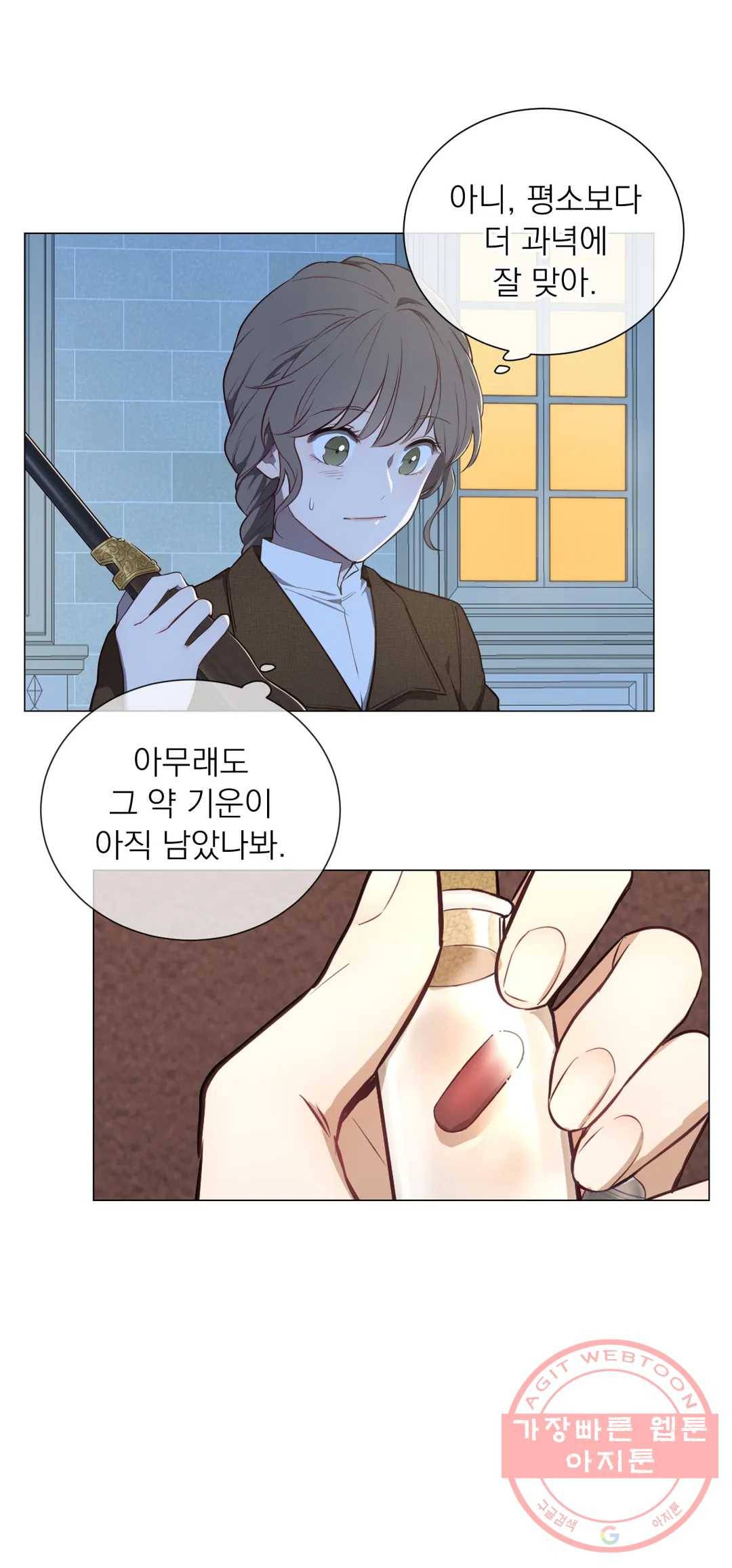 지젤 씨의 피 56화 4