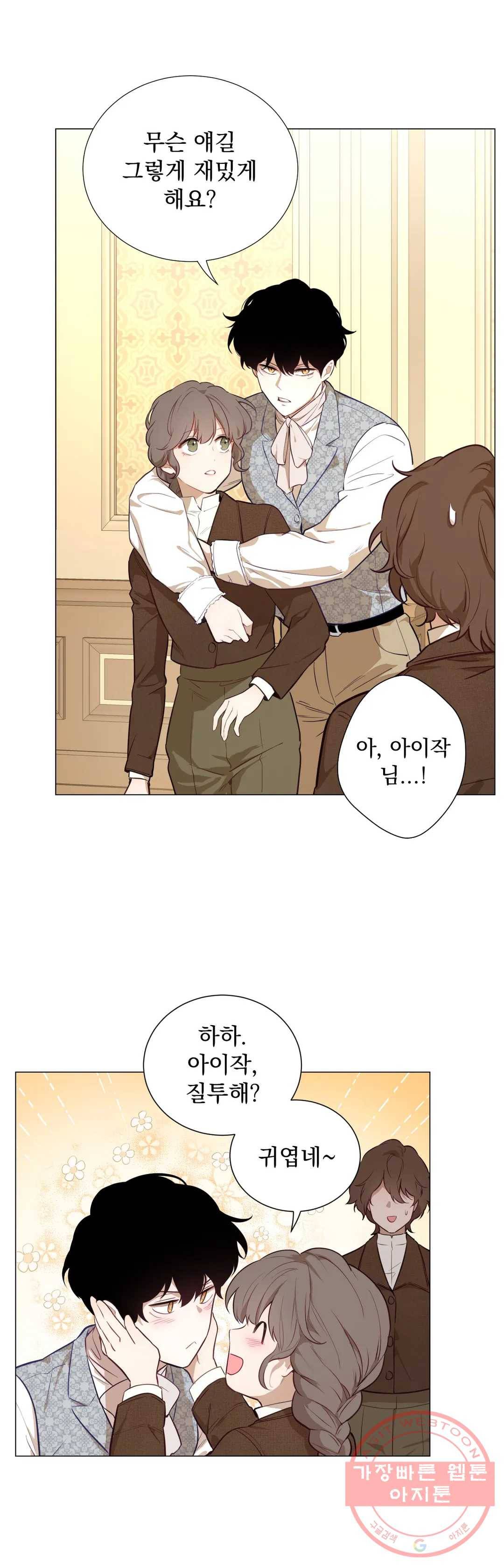 지젤 씨의 피 56화 6