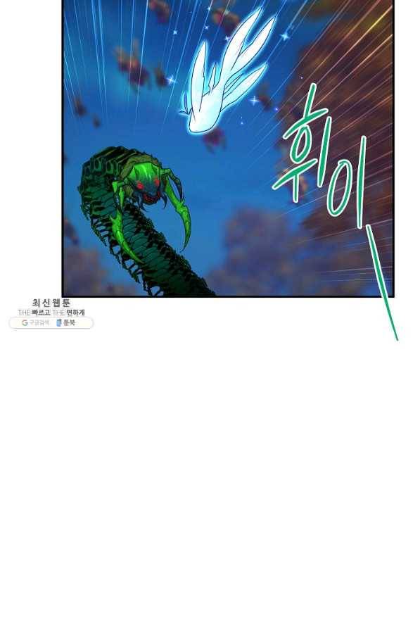 빈껍데기 공작부인 97화 18