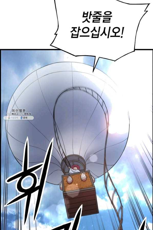 대군으로 살어리랏다 74화 13