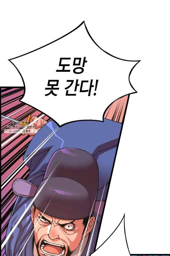 대군으로 살어리랏다 74화 16