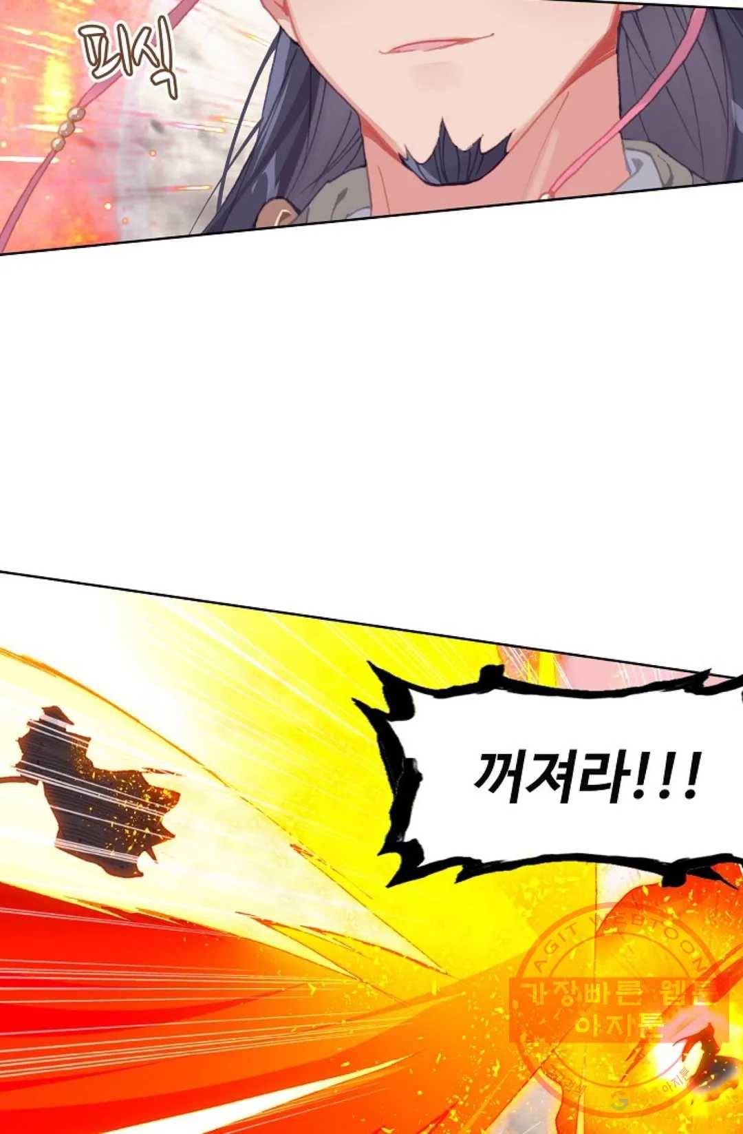 원존: 용의 비상 312화 2