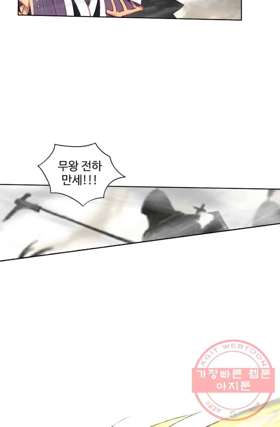 원존: 용의 비상 312화 6