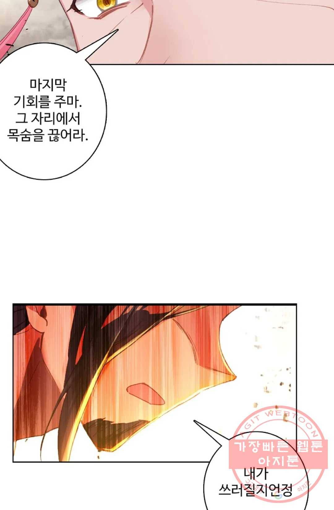 원존: 용의 비상 312화 9