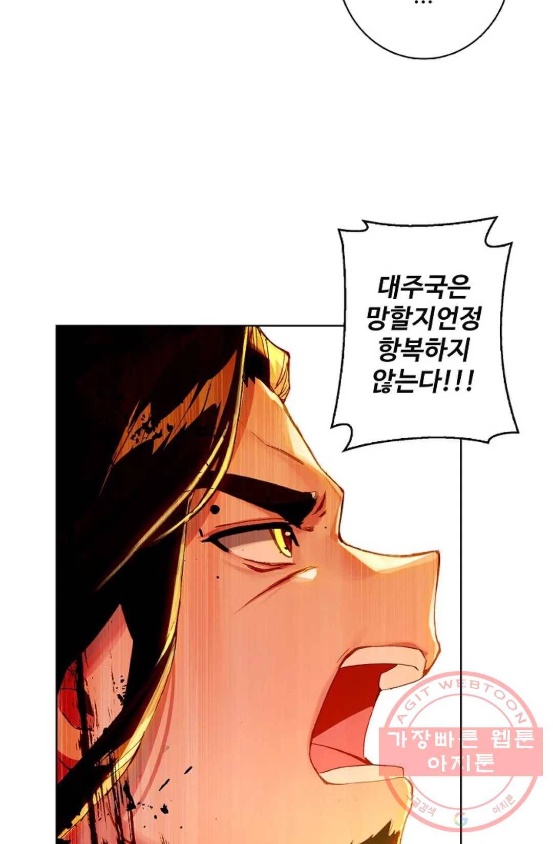 원존: 용의 비상 312화 10