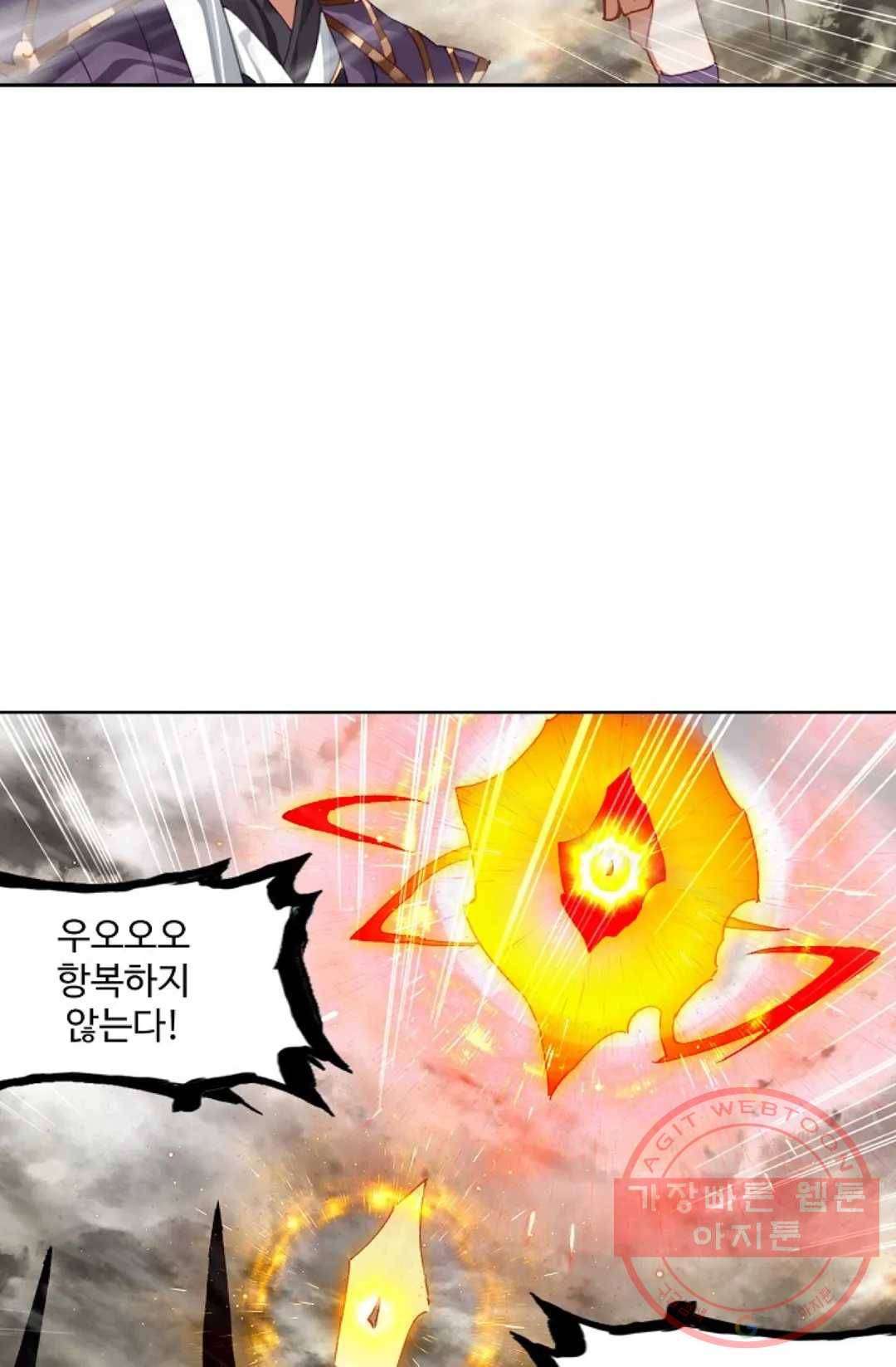 원존: 용의 비상 312화 12