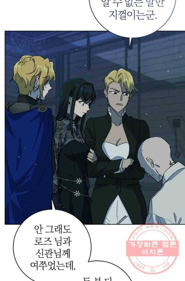 마족의 계약 61화 8