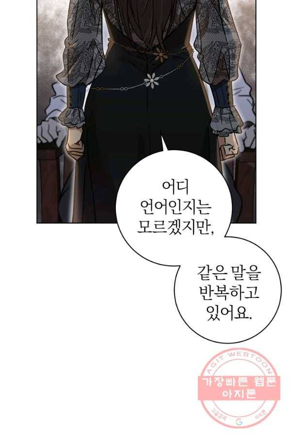 마족의 계약 61화 14