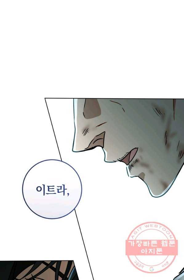 마족의 계약 61화 15