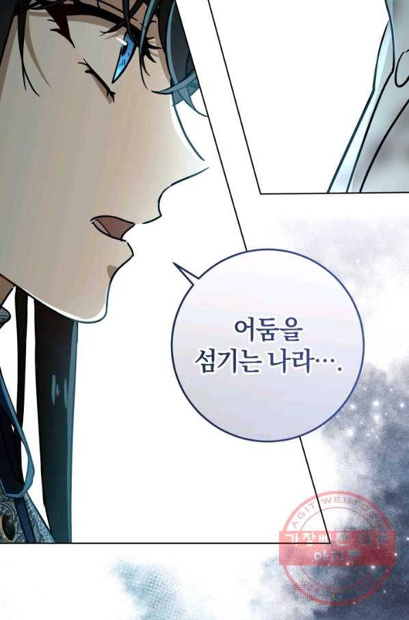 마족의 계약 61화 16